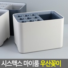 나마스카우산꽂이