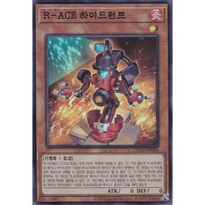 R-ACE 하이드런트 슈퍼 레어 (DBAD-KR004) 한글판 유희왕