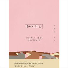 천경의알데라민