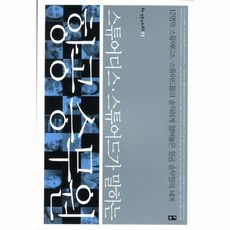 스튜어디스스튜어드가말하는항공승무원