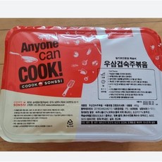 우삼겹숙주볶음밀키트
