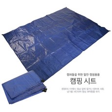 카투스 캠핑 시트 방수포 /방수시트/텐트바닥시트