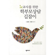 전문상담교사임용