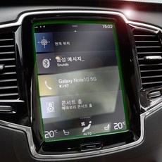 볼보xc60액정보호필름