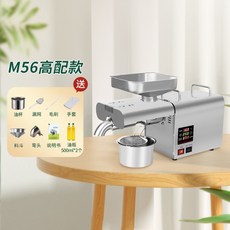 기름 채유기 착유기 웰빙오일 기름짜는 기계 방앗간 오일프레스, M56 모델, 3. M56 하이 매칭 모델, 1개