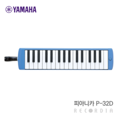 야마하멜로디언p37e