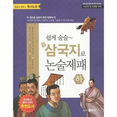 신삼국지