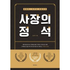 메이킹북스불온한사람들