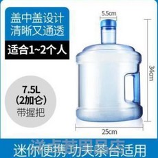 물통 저수지 가정용 차 물탱크 직사각형 주방 사각형 공업용 방수 광천수통 수동 두꺼운, T07-918L(독일 바이어 재료