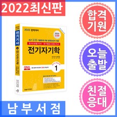 전기철도산업기사