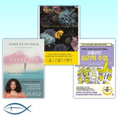 아들러의심리학수업
