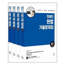 전효진헌법