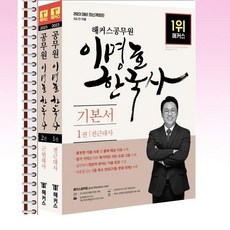이명호한국사