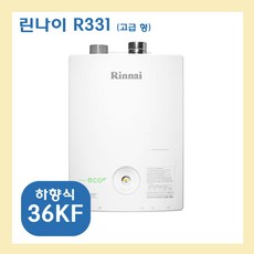 린나이 R331, R331-36KF