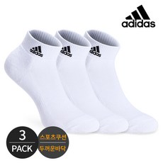 아디다스 여성 쿠션 자수 발목양말 3족세트 화이트, 3족세트_WH, FREE