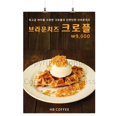 크로플포스터