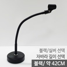 MS사운드 MS-STD02 국산 탁상용 마이크스탠드 색상/길이선택 가능 받침3kg