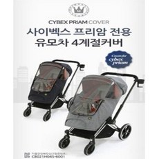 cybex썬