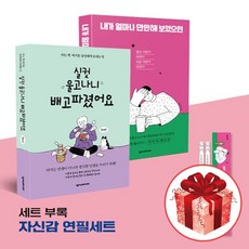 실컷울고나니배고파졌어요