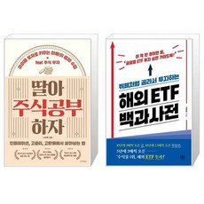 주식백과사전