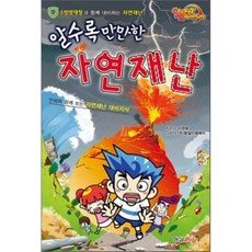 자연식이야기