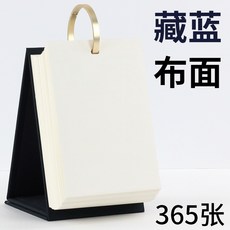 인생의비결365장