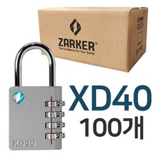 [도매 대량] 자커 XD40 자물쇠 1BOX, 100개