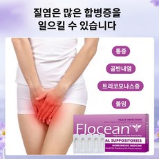 [여성 청결 케어] 유산균여성청결제 질세정제 여성질정제좌약 질 불편감 완화 유해균 활동 억제 천연 유래 성분 취침 전 1회 Y존염증 분비물냄새제거 염증 가려움 건조증 자극없는, 1개, 36g