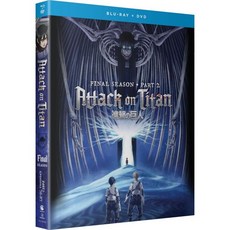 진격의 거인 파이널 시즌 파트 2 블루레이 DVD + 미국발송