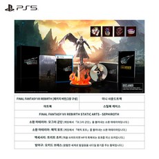 PS5 파이널판타지7 리버스 콜렉터즈 에디션 한정판 예약판매