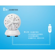 USB 초음파 세탁기 여행용 세탁기 휴대용 미니, 트윈터보 2 in 1 순환, 고출력 24W
