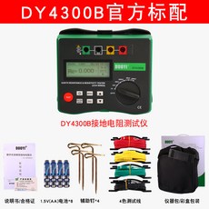 dy4100 duoyi 디지털 접지저항 테스트 테스터 측정기, DY4300B