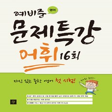 정관2022예비중특강