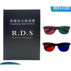입체시검사 3D RDS 3단시기능 측정 입체북안경, 종합 육안 검사 지도 + 클립온 안경 1쌍, 1개