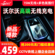 볼보 S60 무선 충전 S90 / XC60 / xc90 / V90 충전기 주변 광 무선 충전, AD
