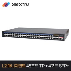 NEXT-2052GL2-10G 관리형 스위칭허브 이지넷유비쿼터스 L2+ 48-Port 10/100/1000M TP + 10G 4-Port SFP Managed Switch