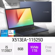 ASUS 사무용노트북 비보북 15 X513EA-11525D, 8GB, 1TB, 윈도우 미포함