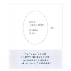 크게생각할수록크게성공한다