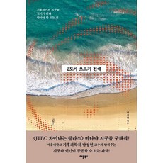 2도가 오르기 전에 / 애플북스