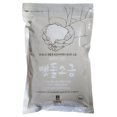 마하탑 초록섬 볶아서 만든 맷돌 소금 1Kg 5개 이강산닷컴