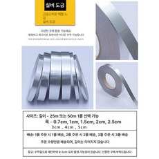 접착식 띠벽지 단색 몰딩 스티커 리폼 스티커 7cmx25m, 실버 브러시