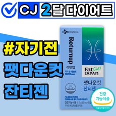 뉴트리코어잔티젠나이트버닝