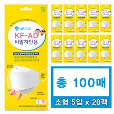 애니가드소형마스크