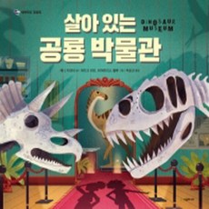 대발이살아있는공룡