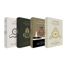 반지의제왕