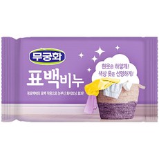 bnb세탁비누10개