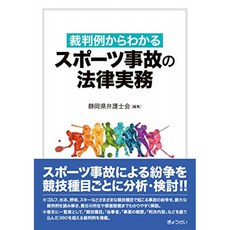 판례에서 알 스포츠 사고의 법률 실무, 단일옵션, 단일옵션