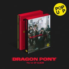 Dragon Pony (드래곤포니) / POP UP: EP앨범 (L200003109)