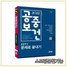 김희영공중보건