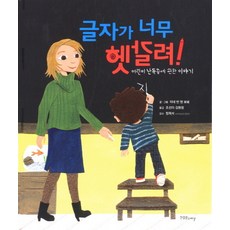 난독증책